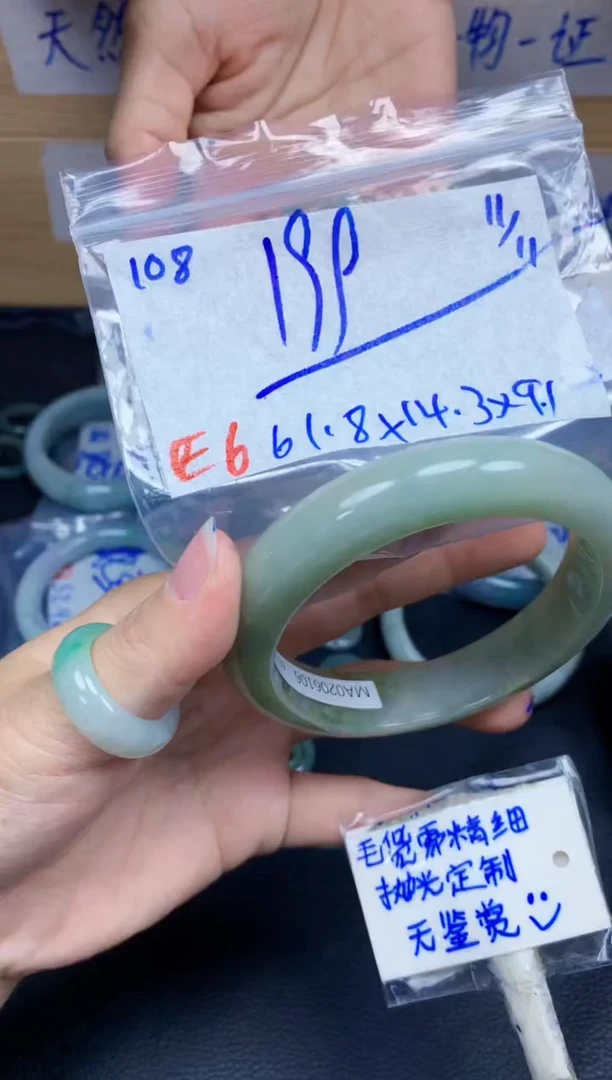 未镶嵌定制翡翠108毛货需精细抛光手镯拍一发一