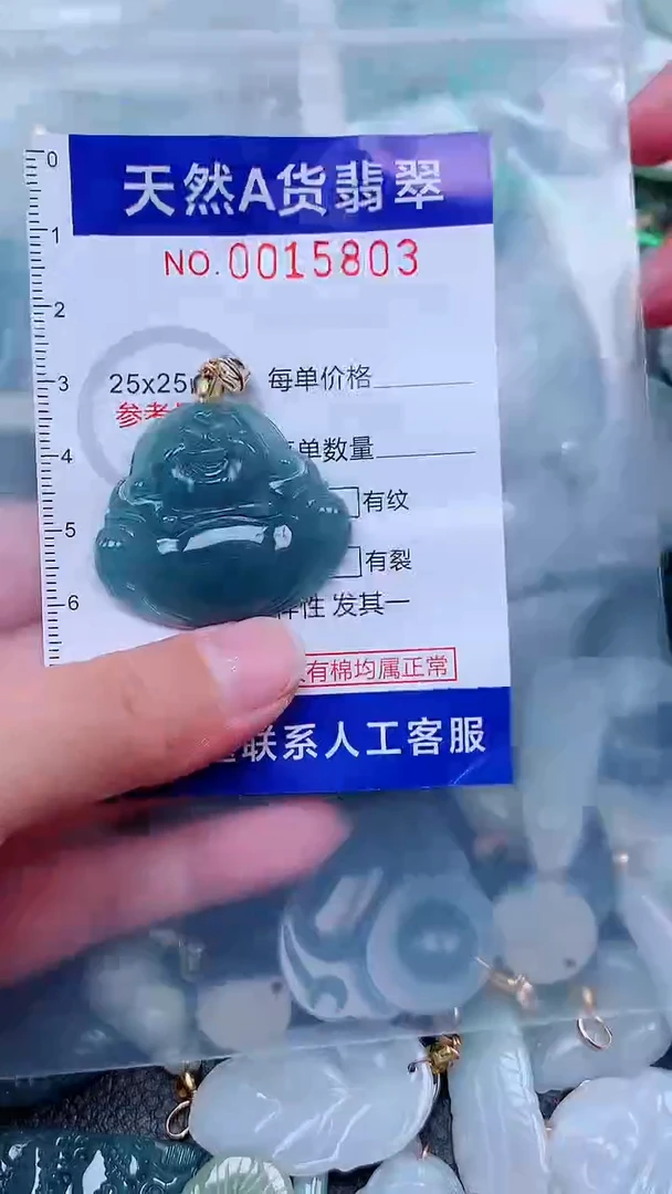吊坠(不含链)未镶嵌翡翠1