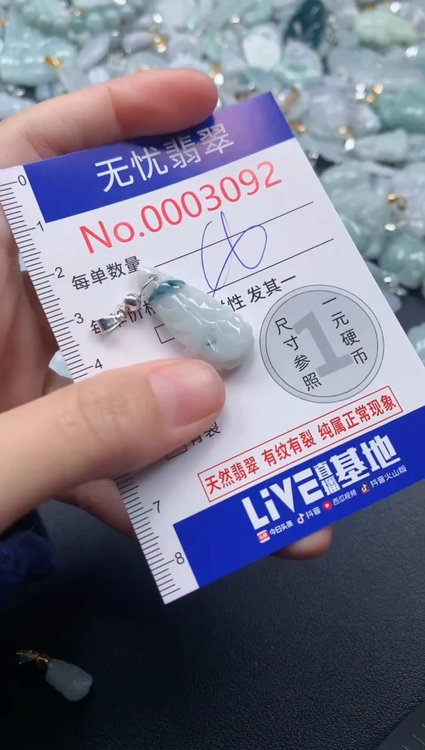 吊坠(不含链)未镶嵌翡翠3092