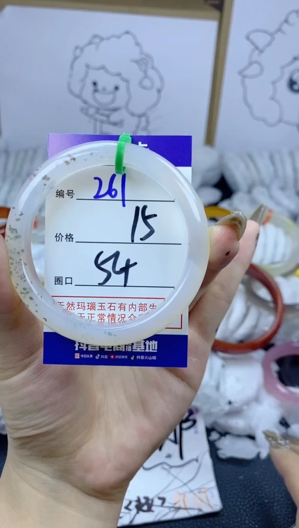 手镯玛瑙/玉髓合金261