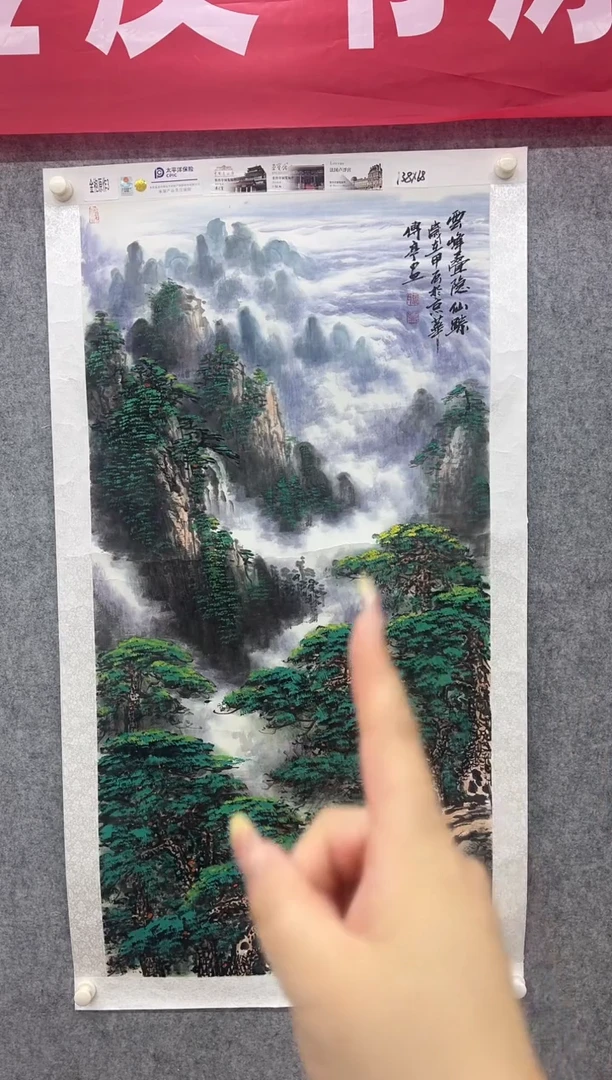 国画张传亭老师的作品3