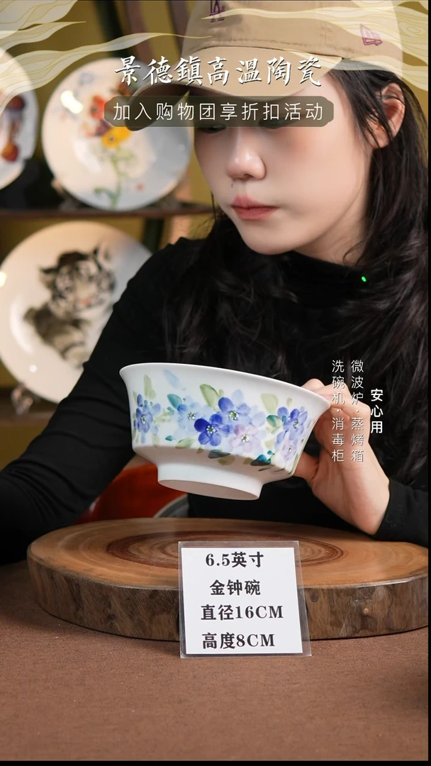 瓷瓷景德镇手绘釉下彩高温陶瓷6.5英寸金钟面碗  小紫花