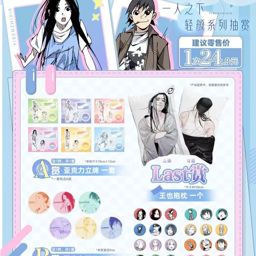 【轻颜】一人之下轻颜系列吧唧徽章盲盒盲袋