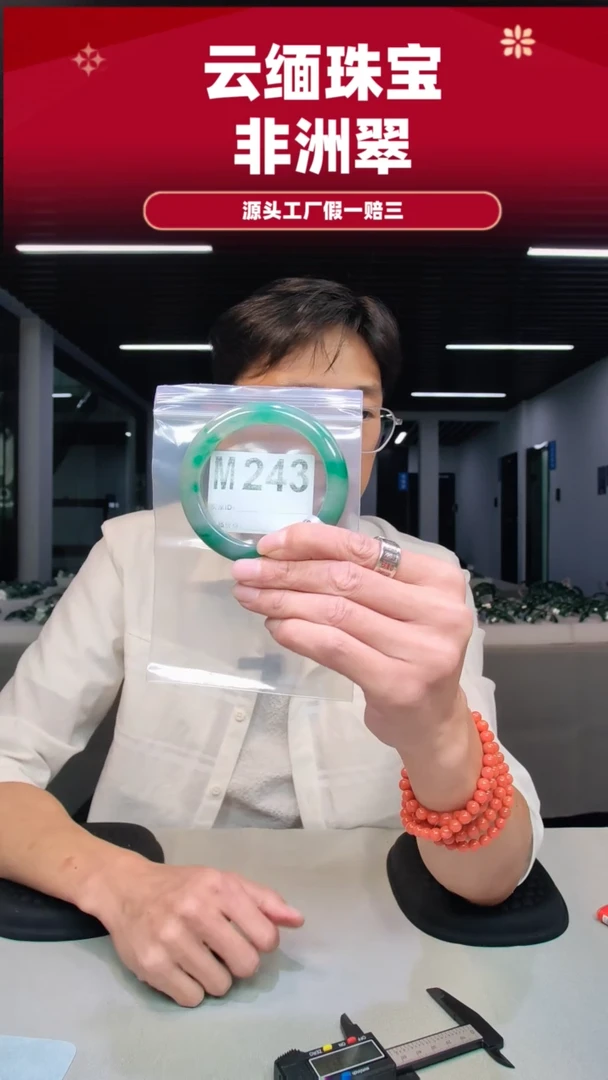 未镶嵌手镯石英质玉（非洲翠）5960圈口M243