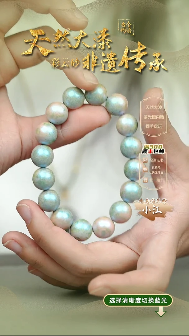 大漆晕染洒金1.2手串16子 非遗大漆珠@@1SC001