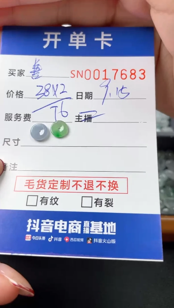 颈饰未镶嵌翡翠善*00017683
