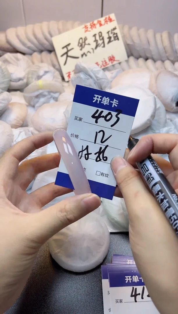 手镯玛瑙/玉髓未镶嵌403