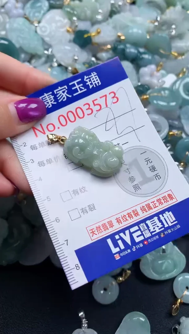 颈饰未镶嵌翡翠3573