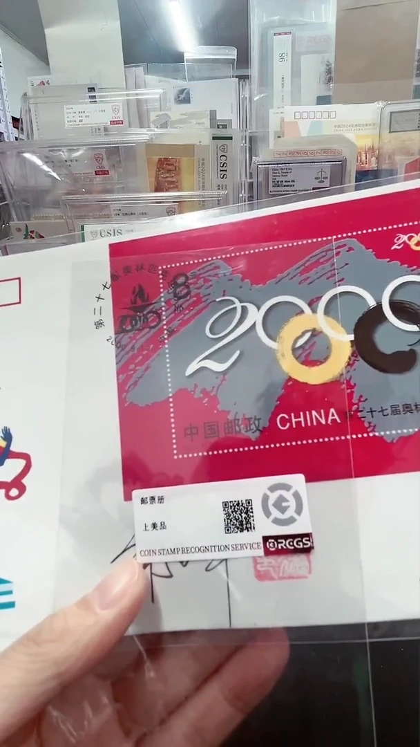 【闪购商品】2000奥运 亲签 邹3213