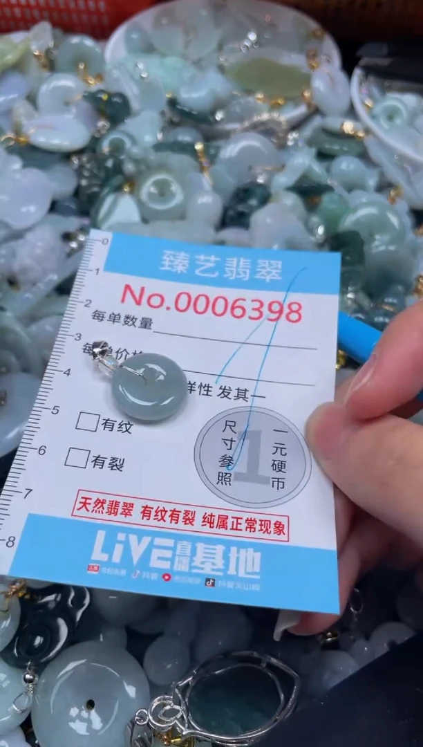 颈饰未镶嵌翡翠6398