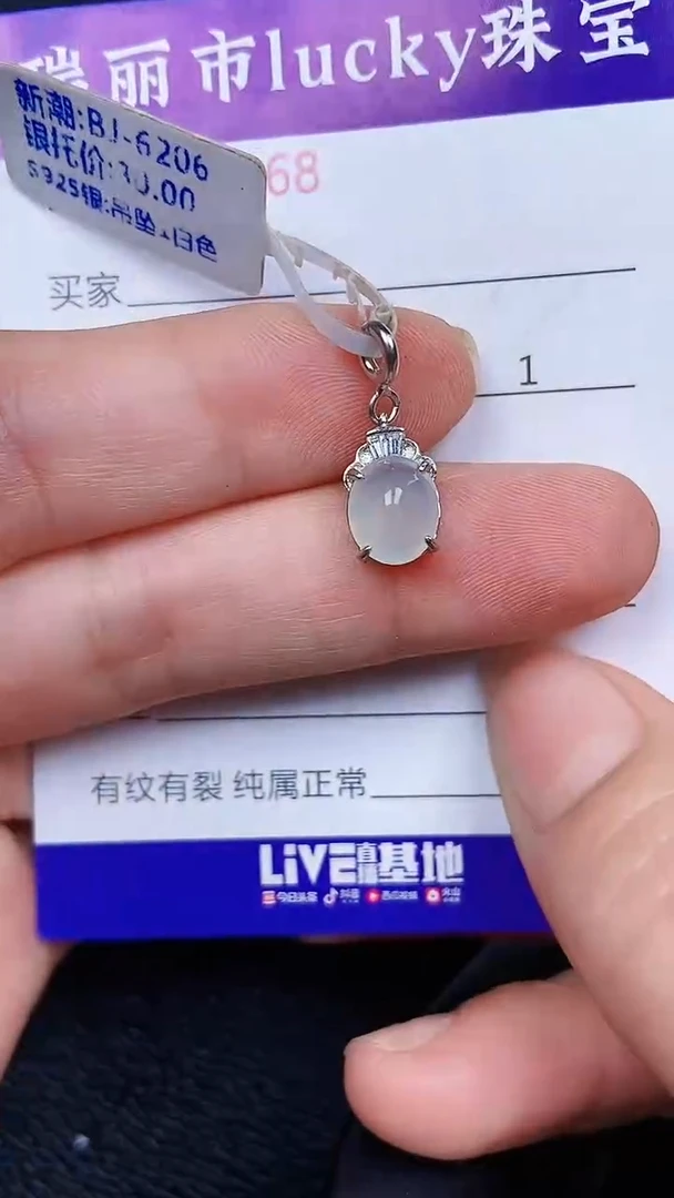 颈饰银S925镶嵌翡翠0168