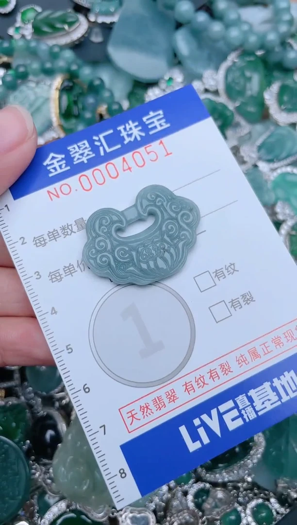 【闪购商品】翡翠颈饰未镶嵌4051.....
