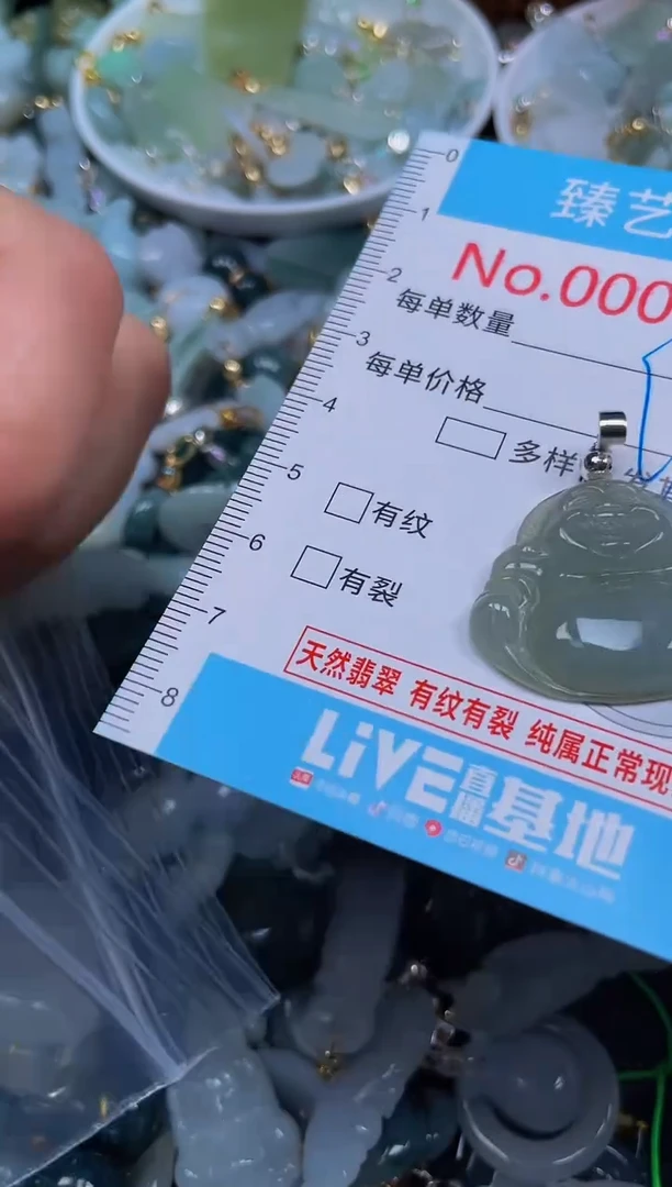 吊坠(不含链)未镶嵌翡翠3329