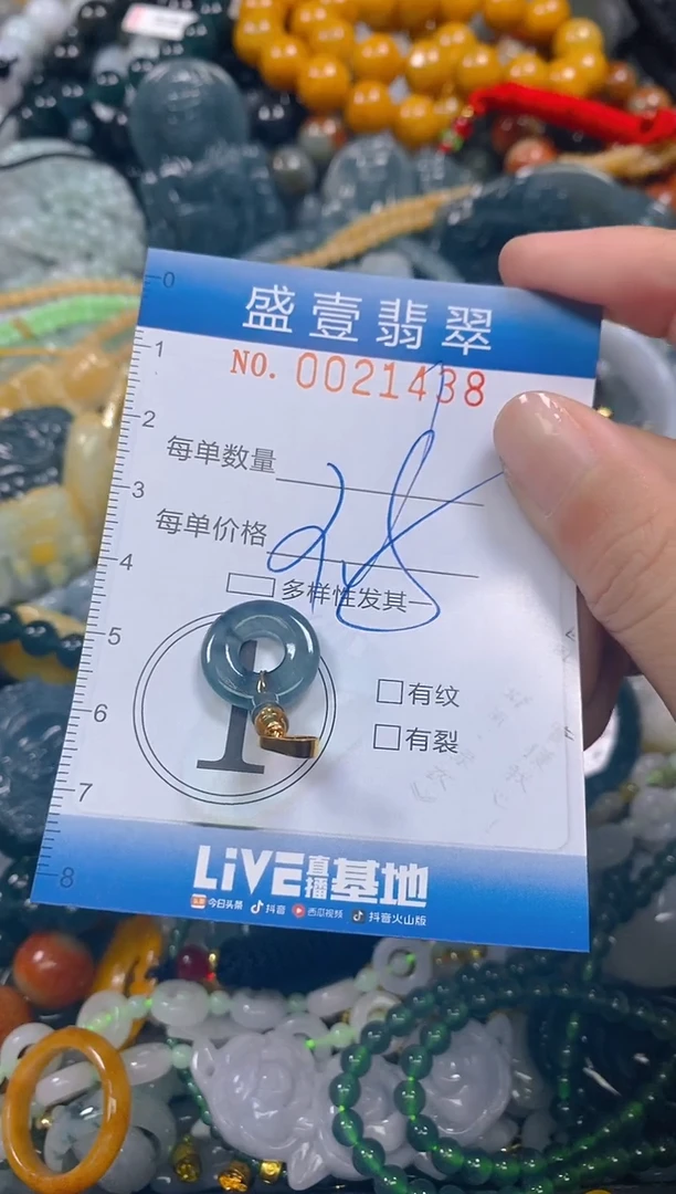 颈饰未镶嵌翡翠闪购0021438