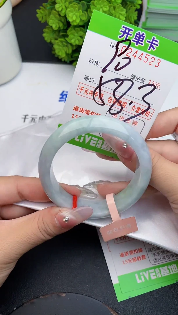 未镶嵌手镯翡翠23天然翡翠A货