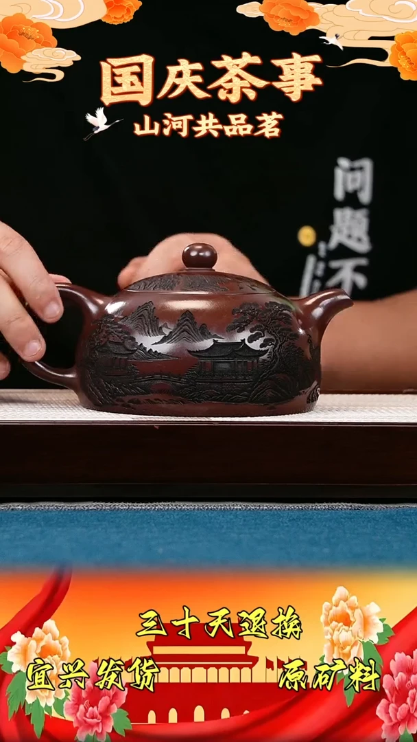 茶壶紫砂半月 石红  孔雀东南飞