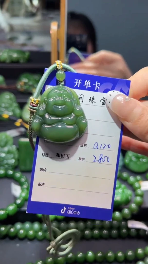 和田玉（碧玉）未镶嵌颈饰1