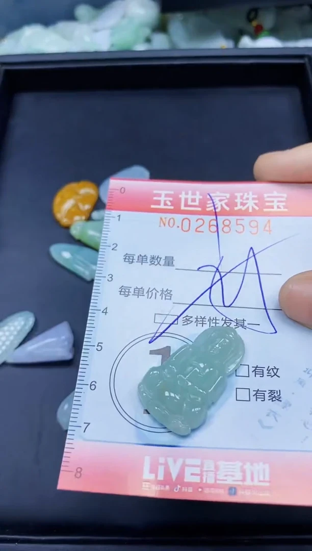 翡翠未镶嵌颈饰闪购0268594多样性发其一