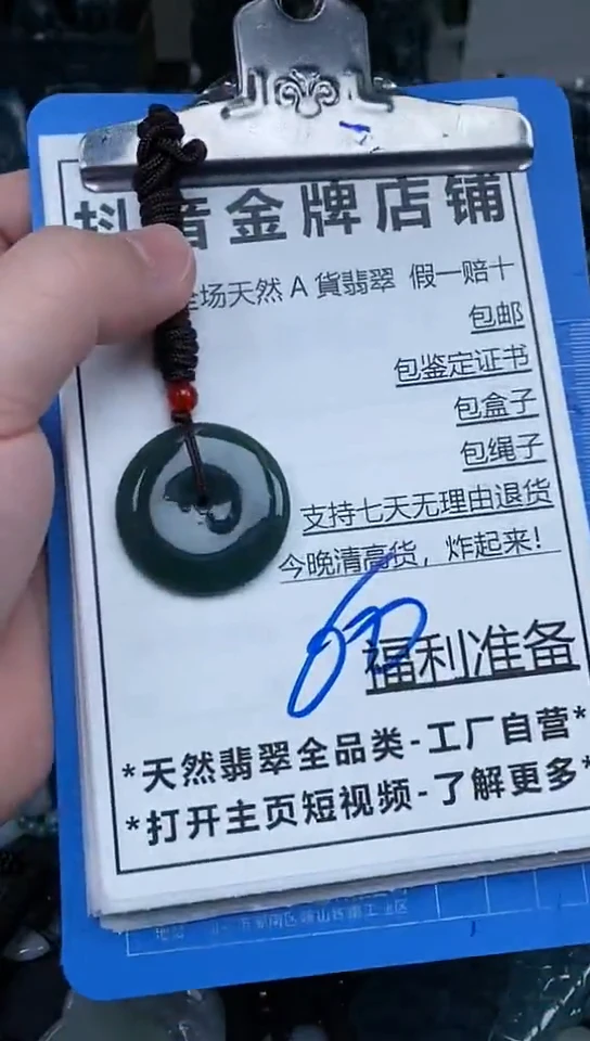 【闪购商品】翡翠颈饰未镶嵌天然翡翠A货 一物一证