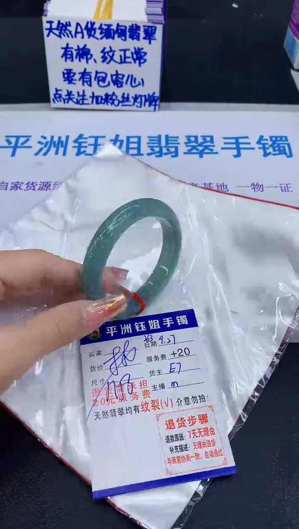未镶嵌手镯翡翠1111