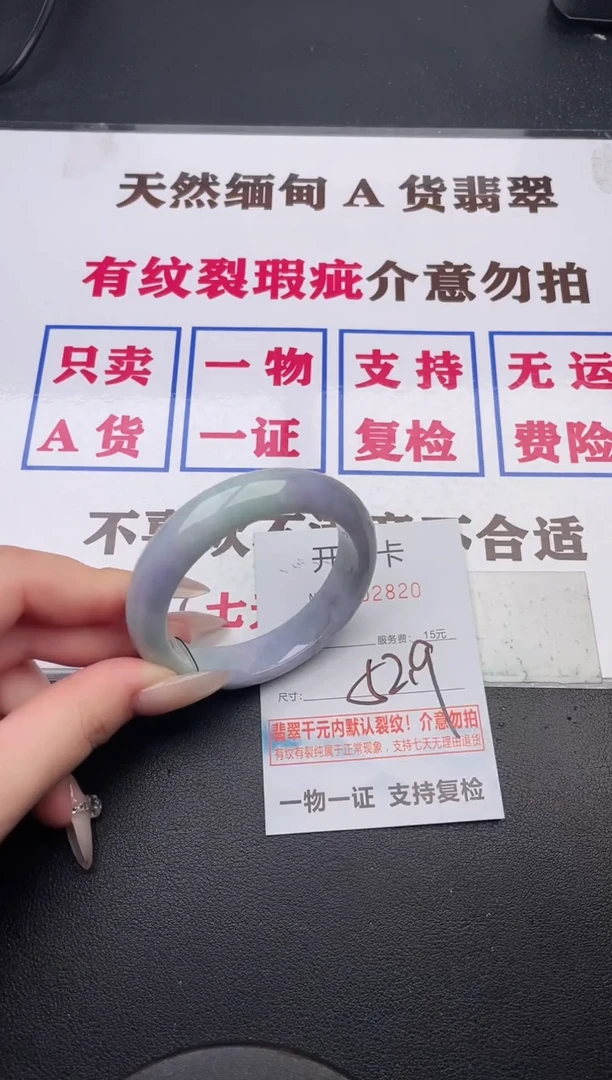 未镶嵌手镯翡翠20有纹有裂有瑕疵