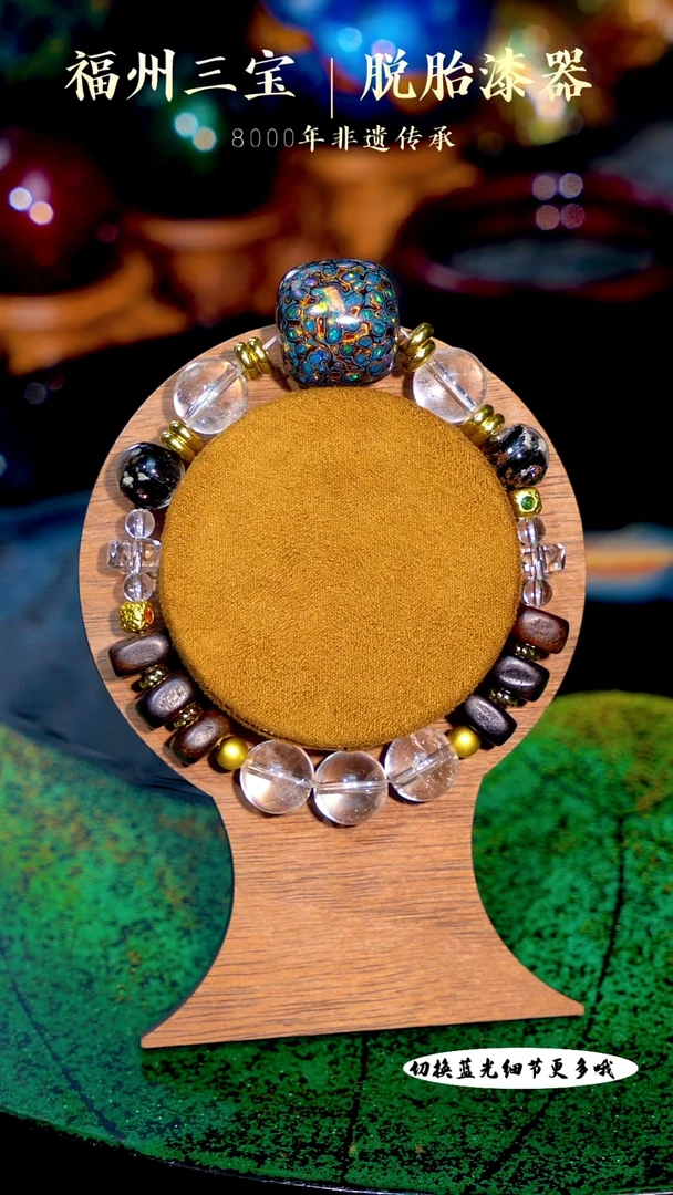 福州手工漆器千层图欧漆珠文创配饰手串 蓝金