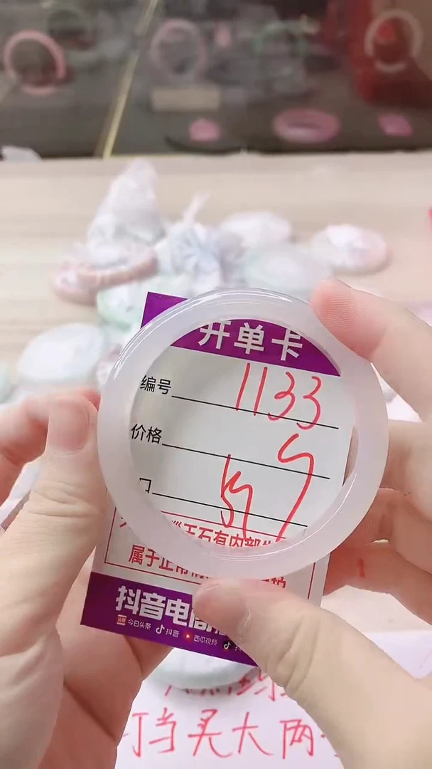 手镯玛瑙/玉髓未镶嵌1133