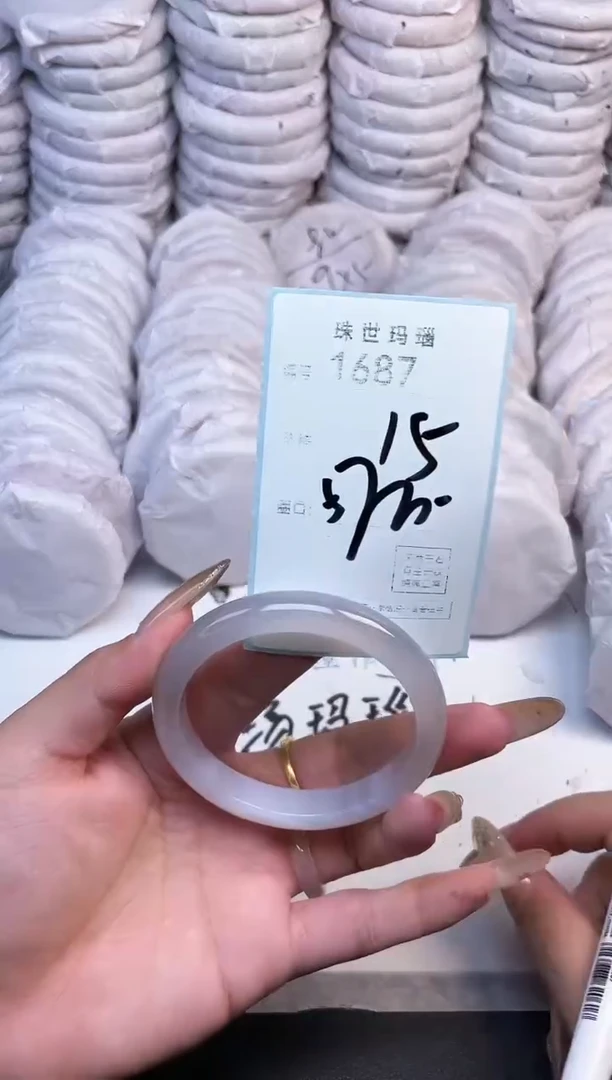 手镯玛瑙/玉髓未镶嵌1687
