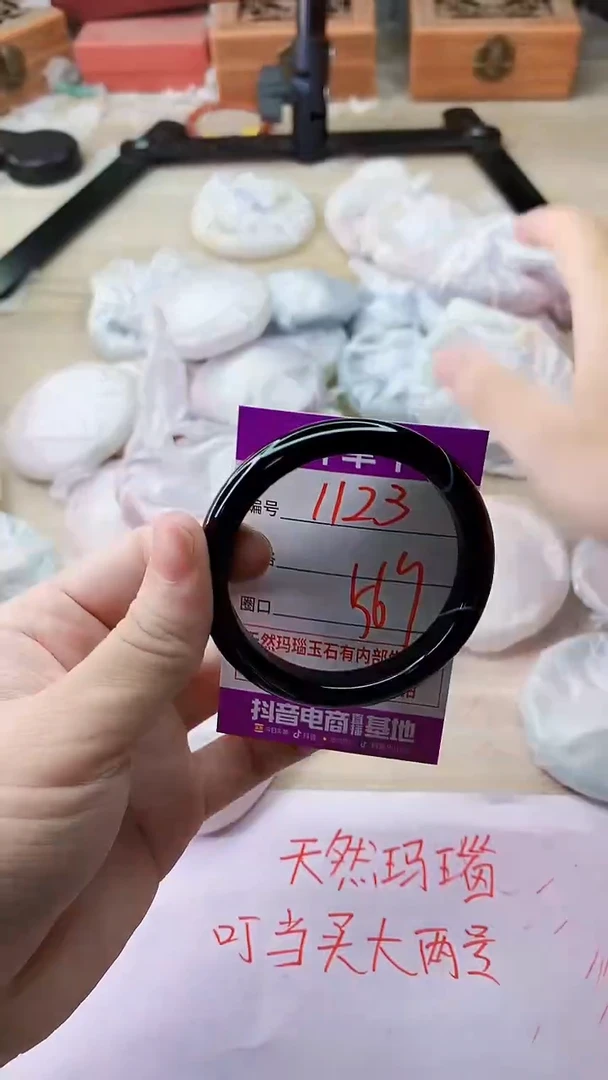 手镯玛瑙/玉髓未镶嵌1123
