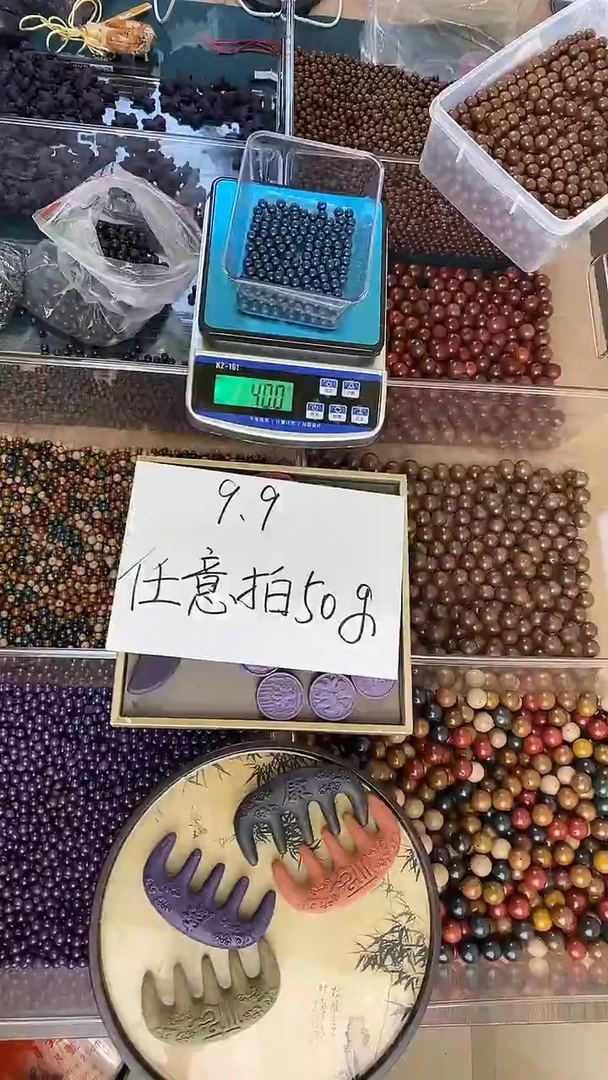 珠串蓝药师8m散珠合香珠