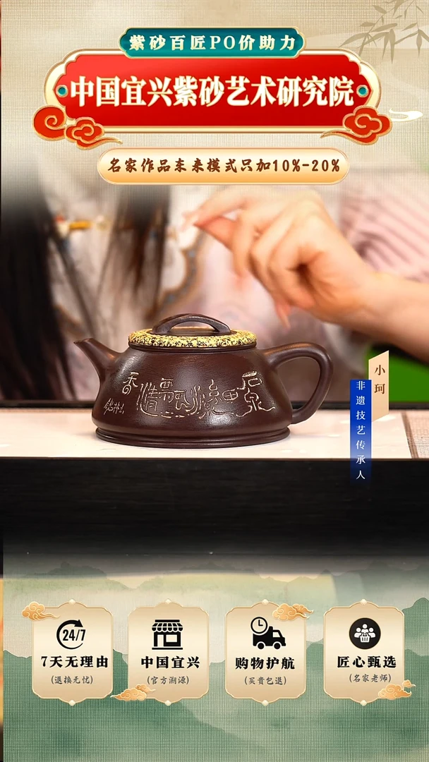 茶壶紫砂陶茶文化沈/邱    秋园紫泥400c左右