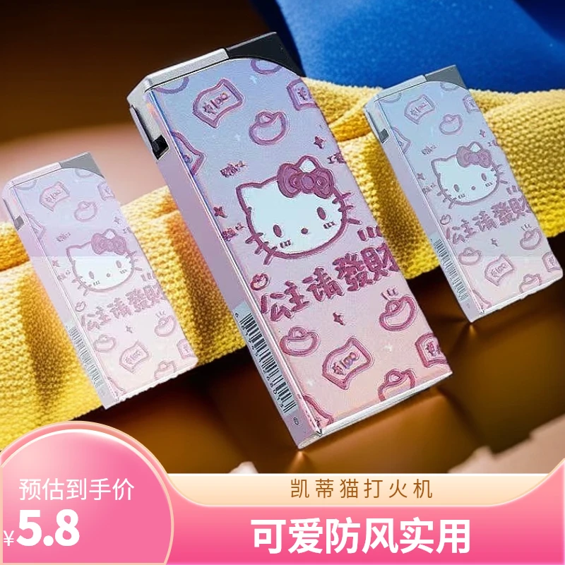 新款HelloKitty可爱防风打火机蓝焰直冲个性创意女孩子礼物
