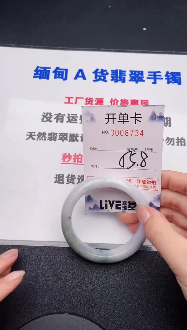 未镶嵌手镯翡翠34