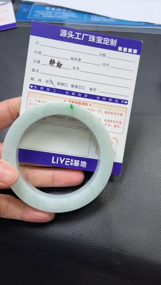 未镶嵌手镯定制翡翠?****O定制不退不换
