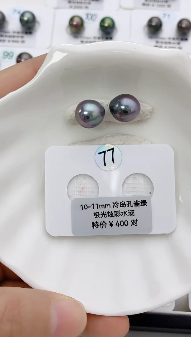 【闪购商品】海水珍珠裸珠未镶嵌10-11大溪地
