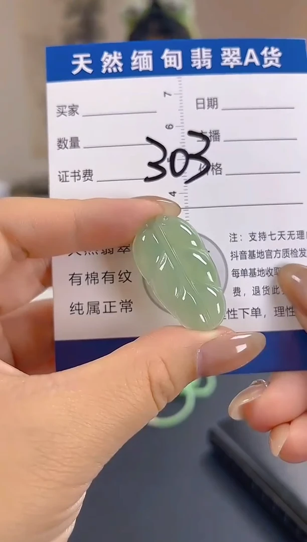 颈饰未镶嵌翡翠纯天然缅甸翡翠A货