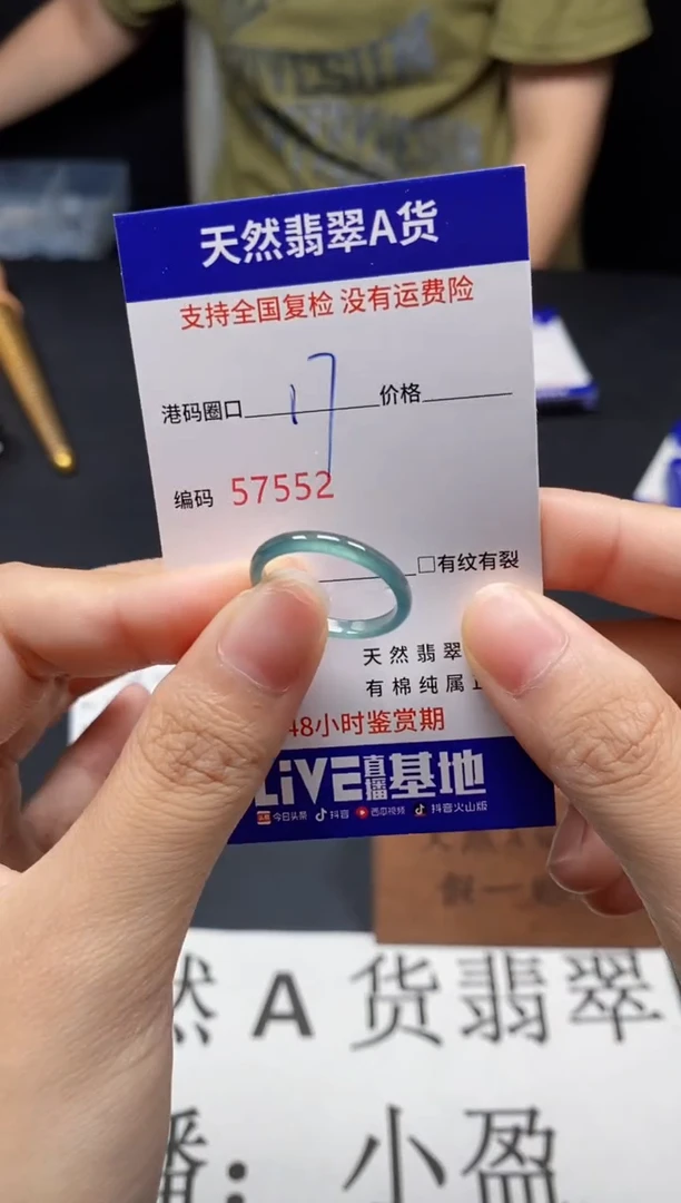 未镶嵌戒指翡翠天然A货翡翠7552