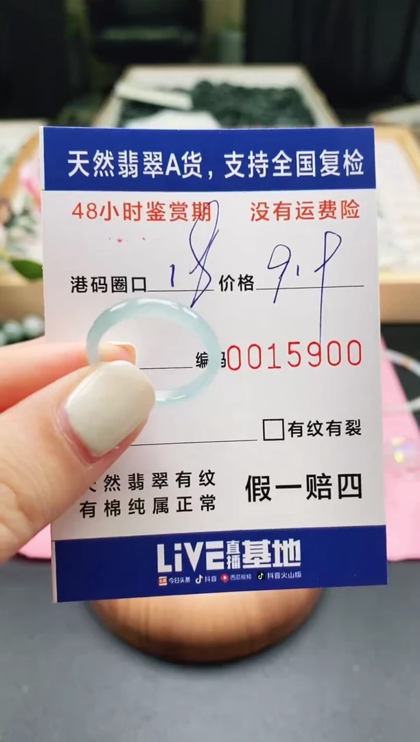 未镶嵌戒指翡翠天然A货翡翠戒圈5900