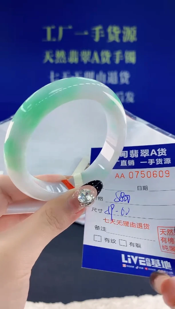 未镶嵌手镯翡翠09天然翡翠A货