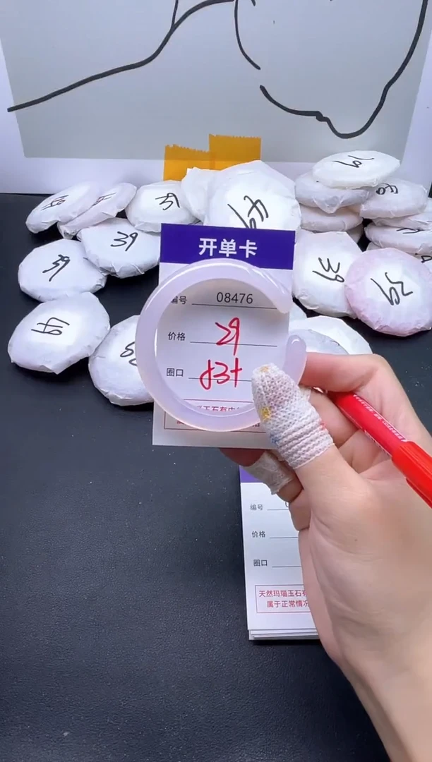 手镯玛瑙/玉髓未镶嵌8476
