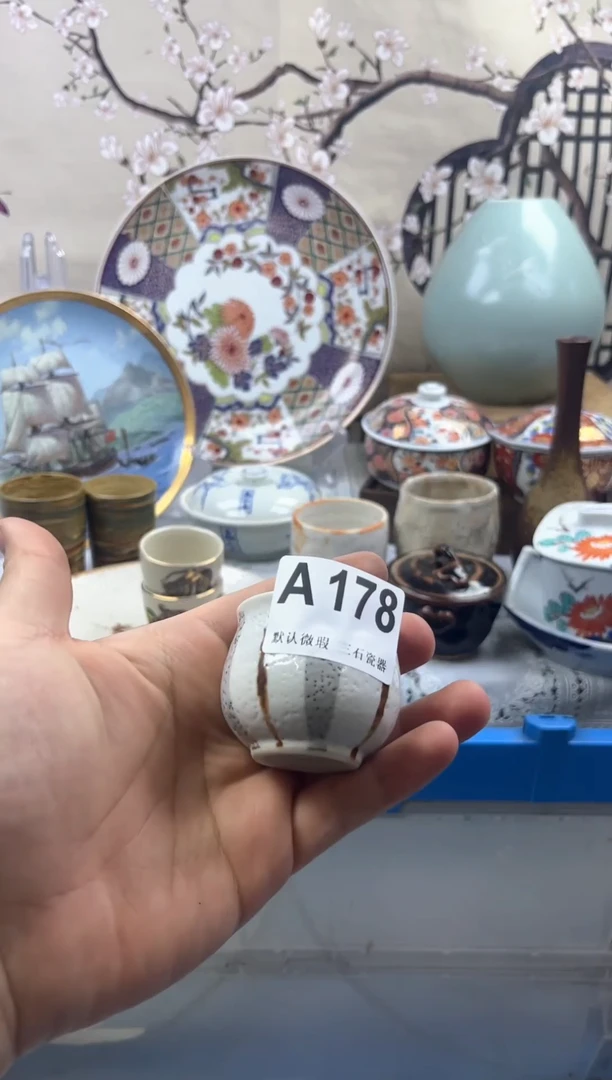 【闪购商品】1瓷片 默认微瑕介意勿拍A178