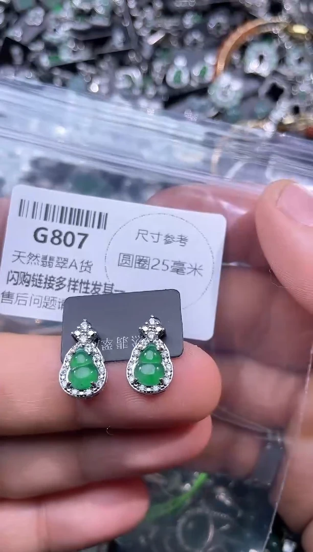 【闪购商品】翡翠颈饰未镶嵌G807耳钉