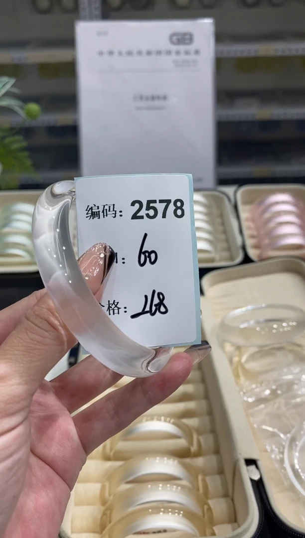 非金属无编码2578
