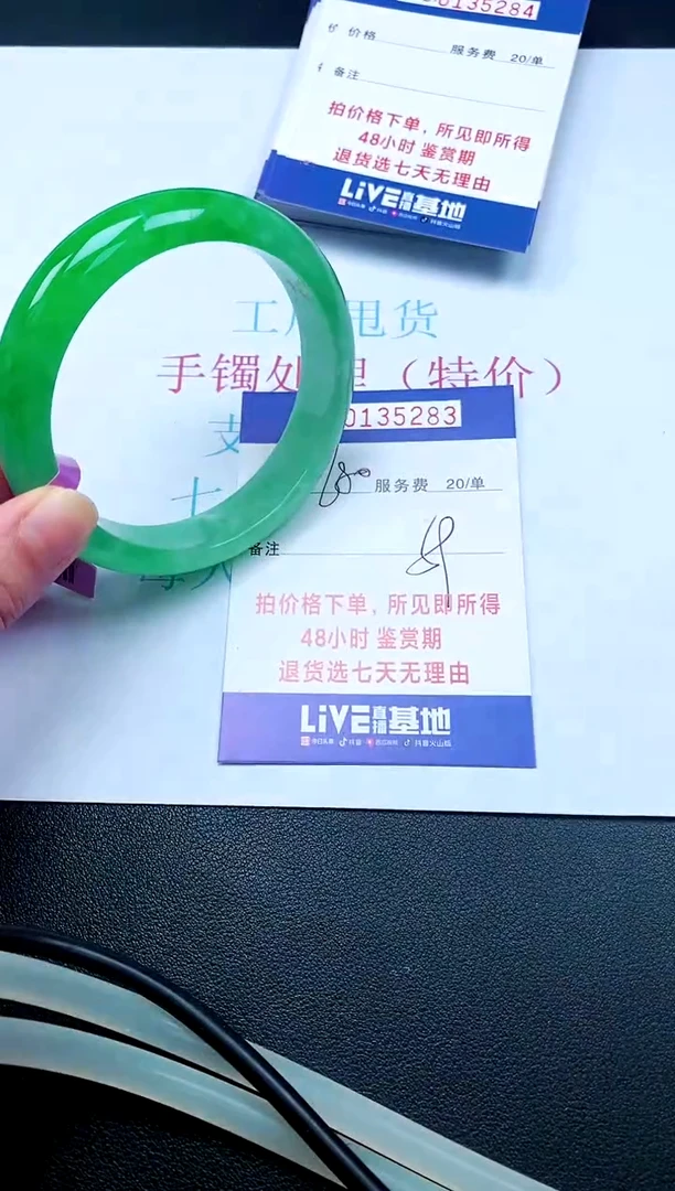 拍下以实物为准00135283