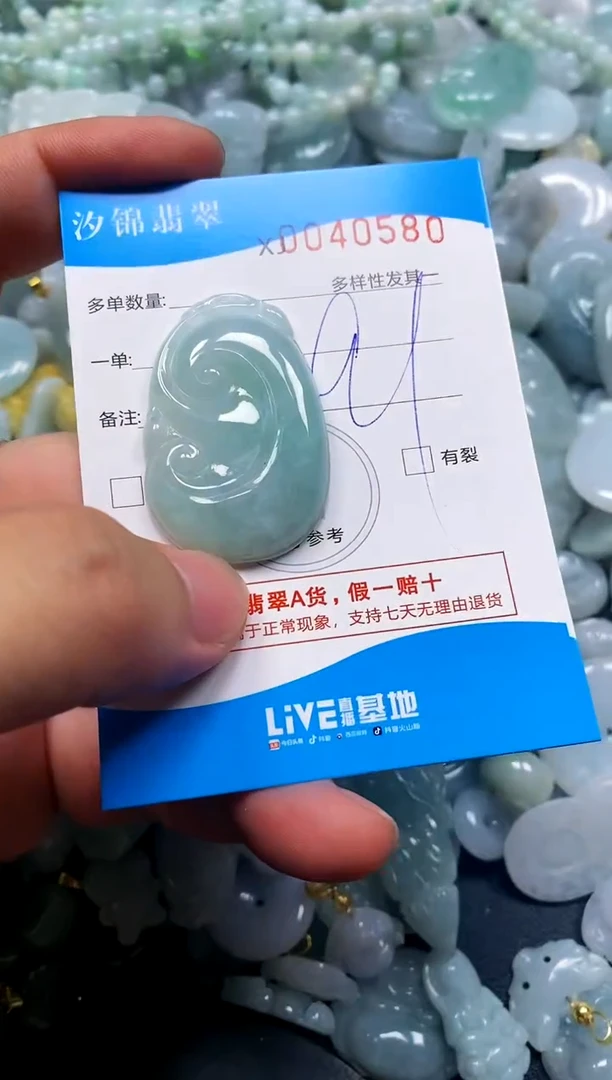 颈饰未镶嵌翡翠闪购商品0040580