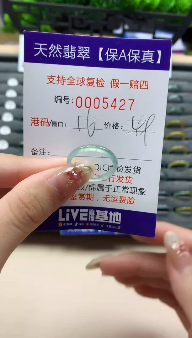 未镶嵌戒指翡翠天然  5427