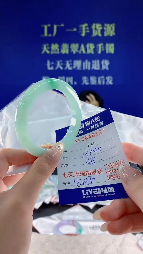 未镶嵌手镯翡翠27