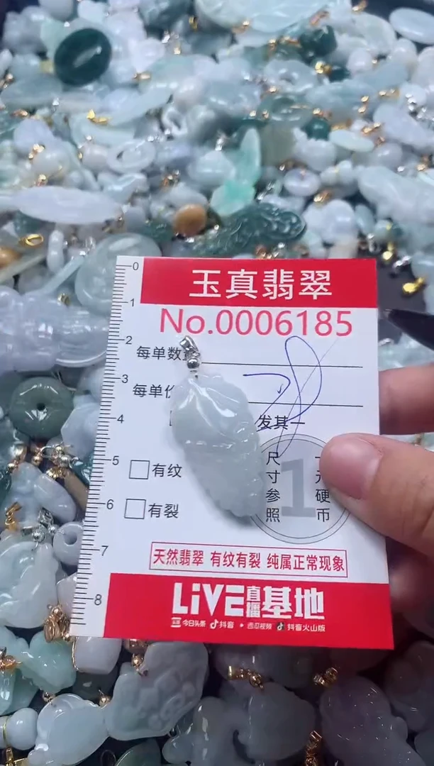 吊坠(不含链)未镶嵌翡翠6185