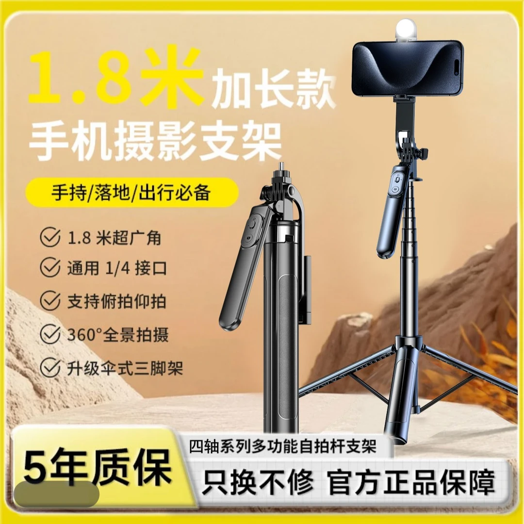 加长手持自拍杆全景视野多功能通用蓝牙防抖拍照神器直播手机支架
