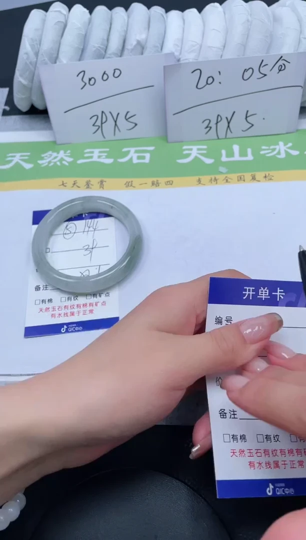 【闪购商品】石英质玉手镯未镶嵌A144-58+